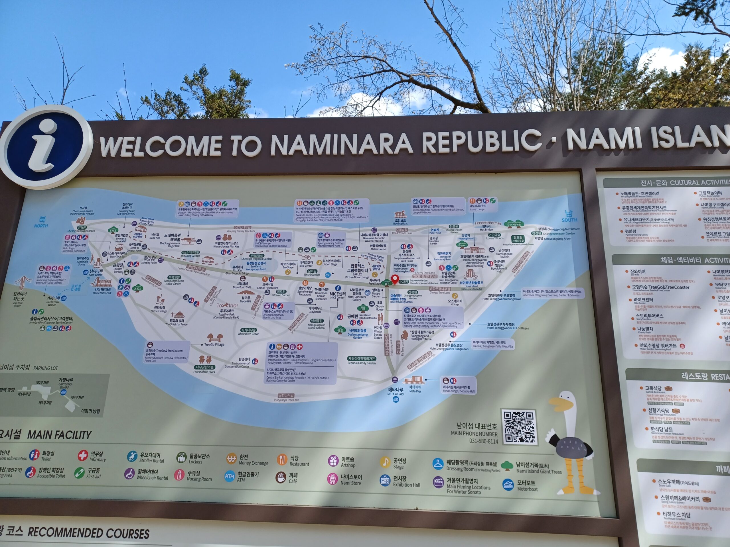 Nami island