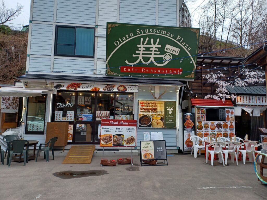 Restaurant à Otaru